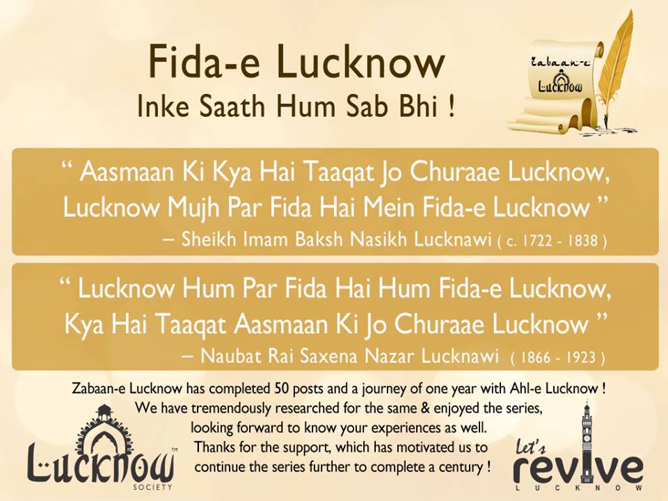 Fidae Lucknow Inke Saath Hum Sab Bhi ! LUCKNOW Society®